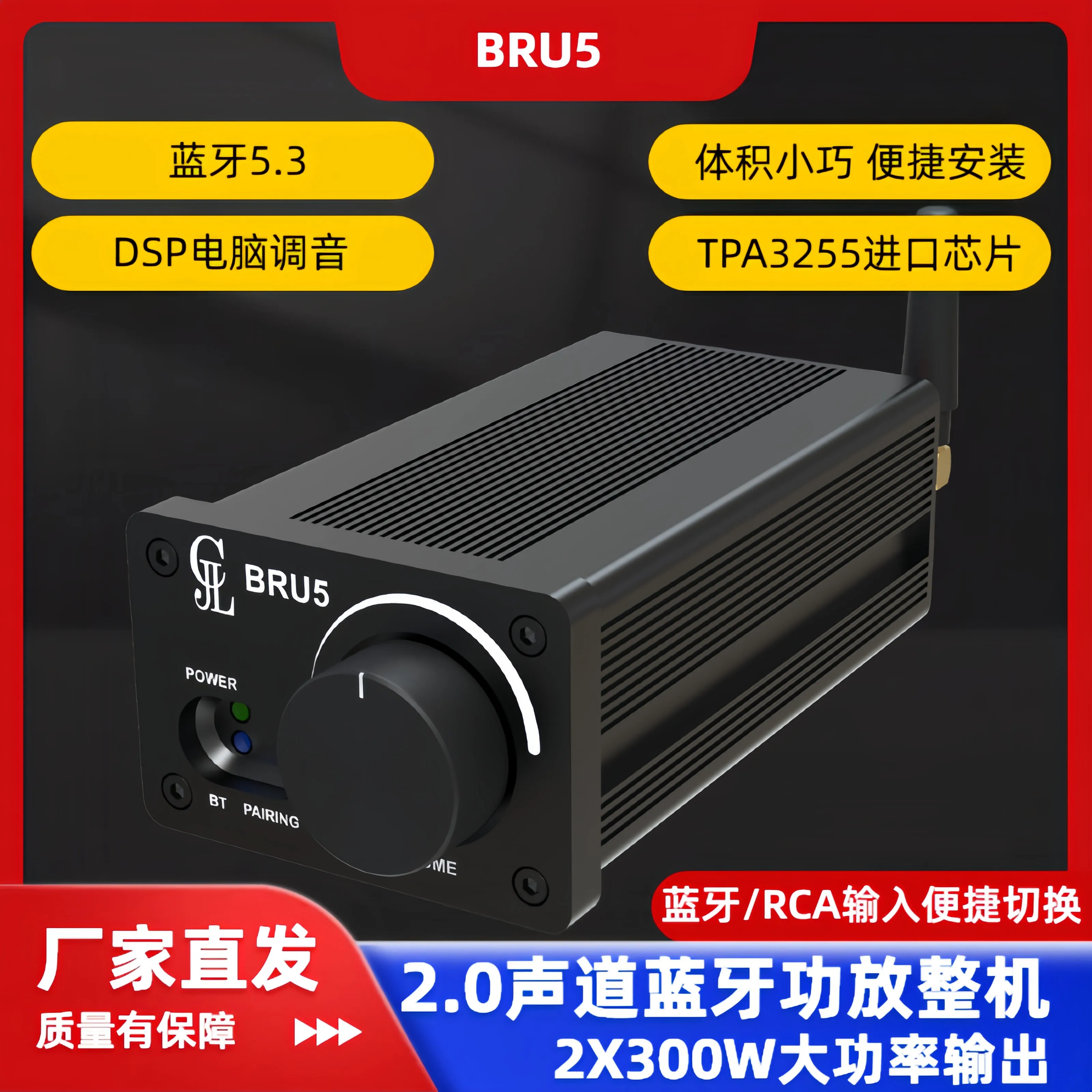 TPA3255 2x300W Bluetooth 5 3 Amplifier Module 2 0 Stereo DSP Tuning High Power Audio