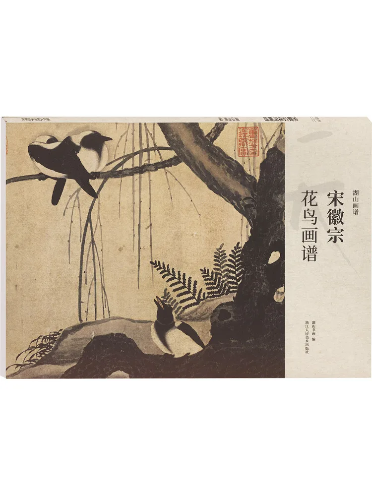 Book-Winshare Flower and Bird Painting Album Of Emperor Huizong Of the Song Dynasty