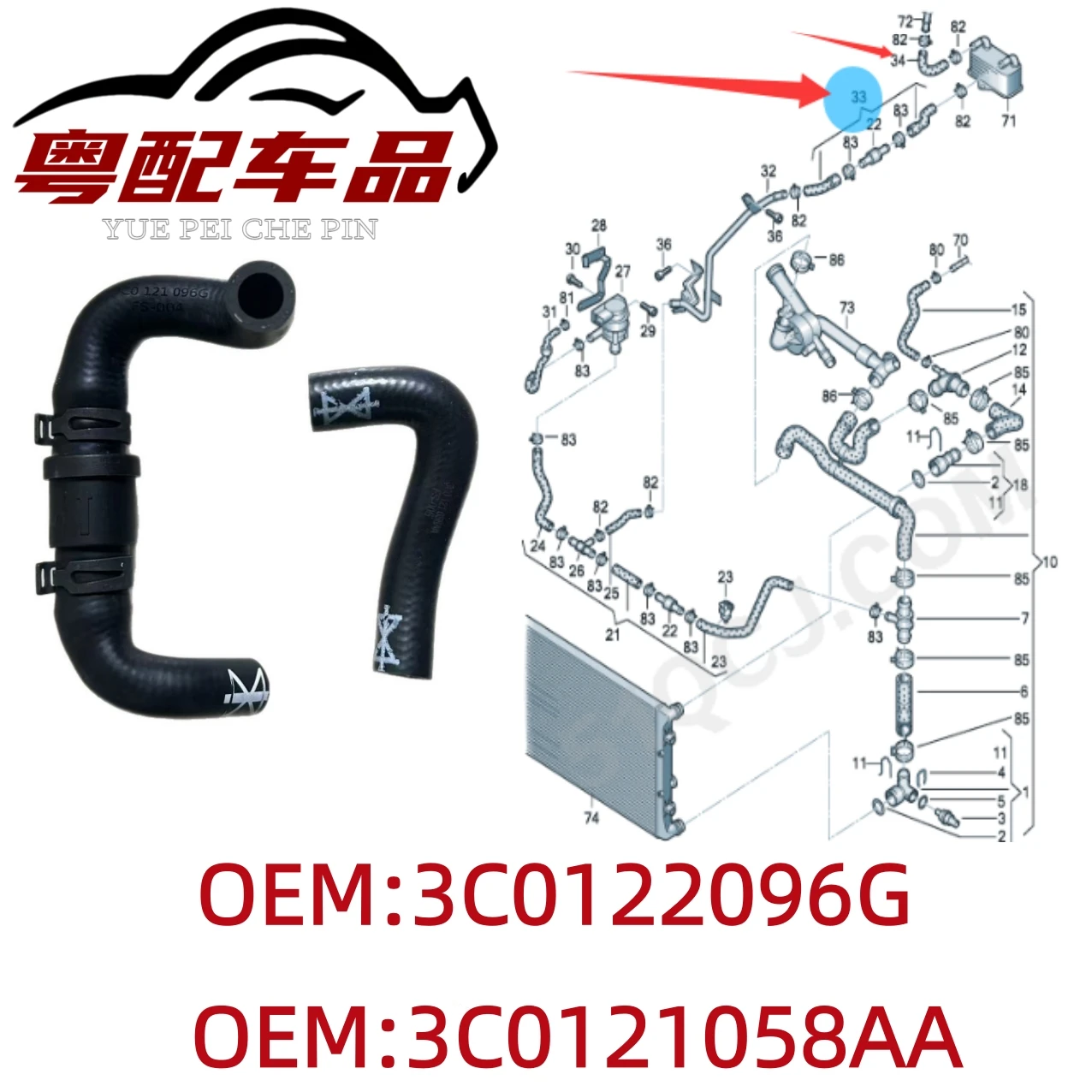 3C0122096G 3C0121058Aa Suitable for New Passat B7 Superb Imported [Superb] Cc Usa Magotan Eos Superb Imported [Superb] Transmission Radiator Coolant Water Pipe