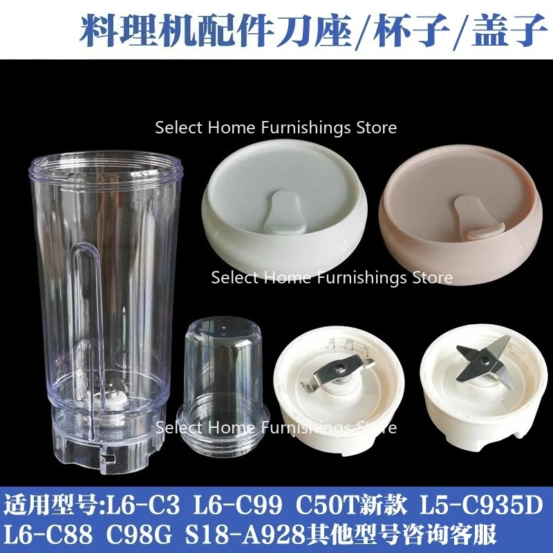 

Suitable for Cooking Machine Accessories L6-C88C99C3C98GC50TL5-C935GS18A928 Mixing Cup Juice Cup