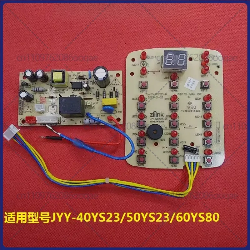 

Комплект плат управления Power+Control для скороварки Joyoung JYY-40YS23/50YS23/60YS80, набор печатных плат