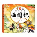 Journey to the West