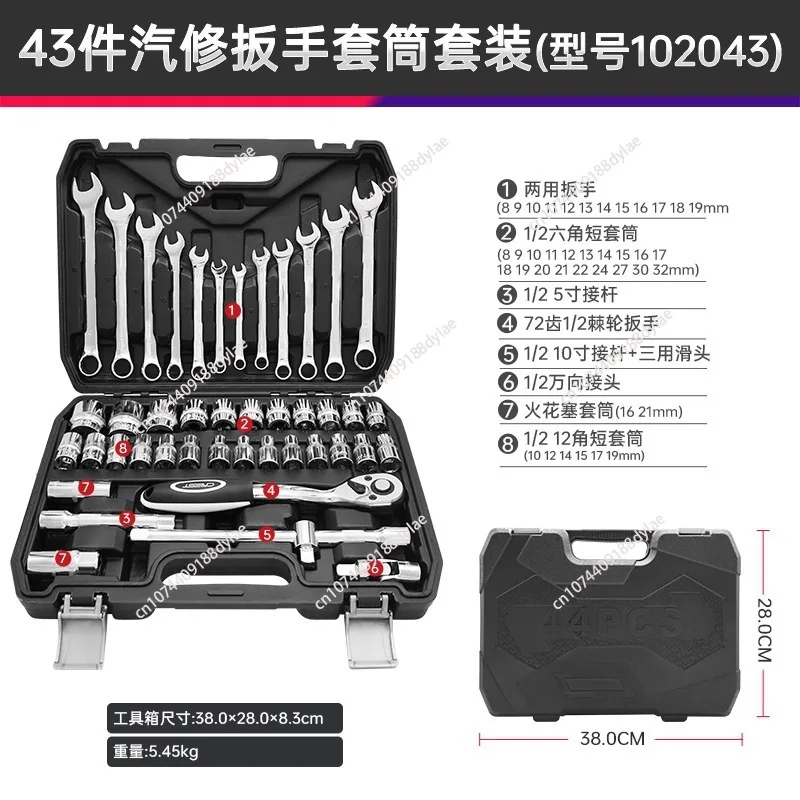 Repair Sleeve Tool Set 8-32mm Auto Repair Big Fly Ratchet Quick Wrench