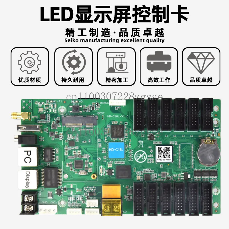 HD-C16L network port U disk 4G electronic screen indoor advertising screen full color led display control card wifi