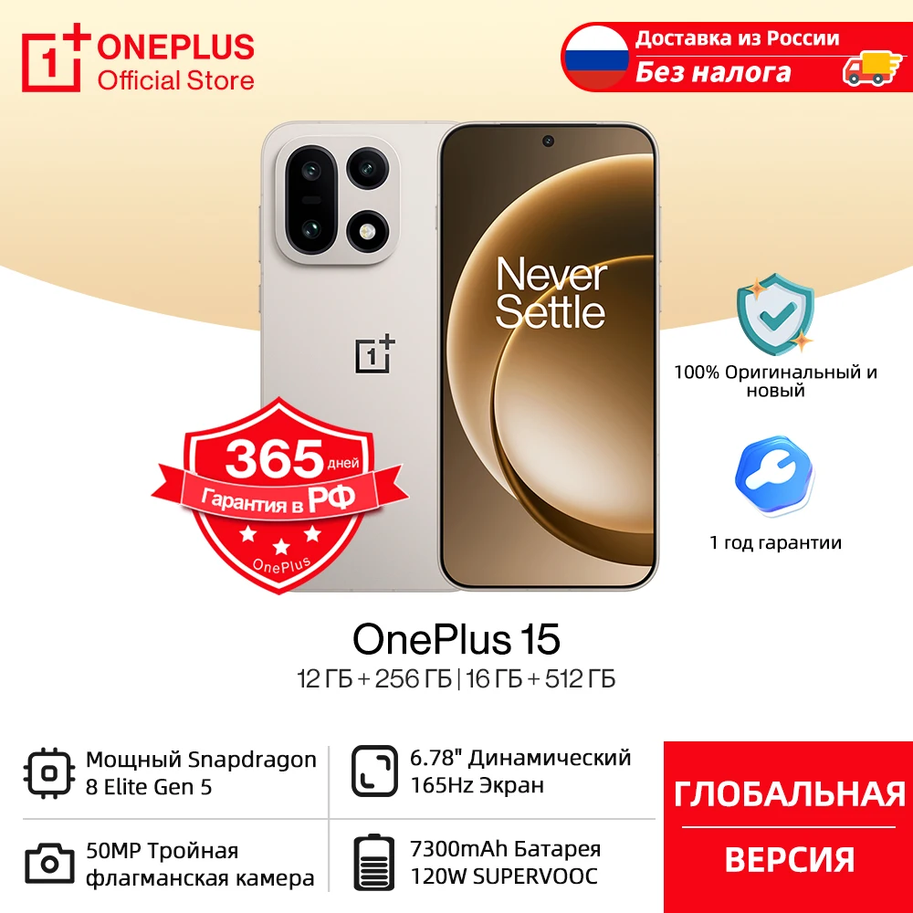 OnePlus 15 Global Smartphone - Snapdragon 8, 120W Charge, 7300mAh