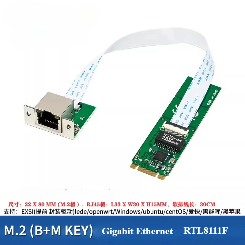 M. 2 B+M KEY to single port wired industrial computer Gigabit Ethernet card RTL8111F Ethernet