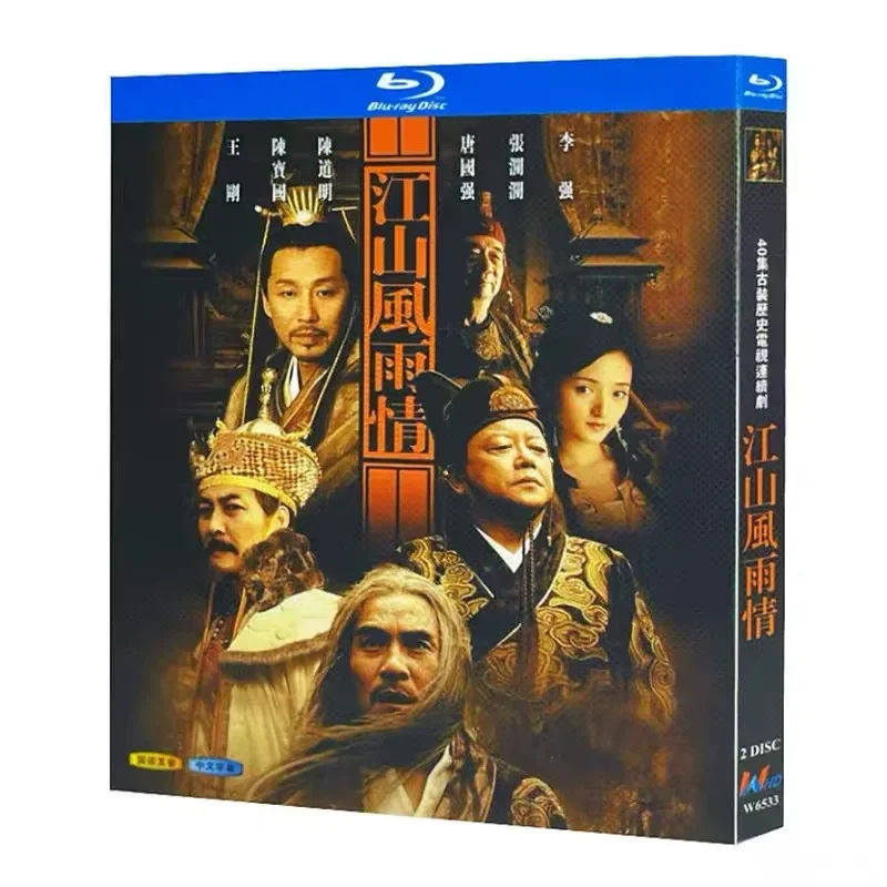 

Jiangshan Wind and Rain Blu-ray High Definition TV Series BD Disc Box