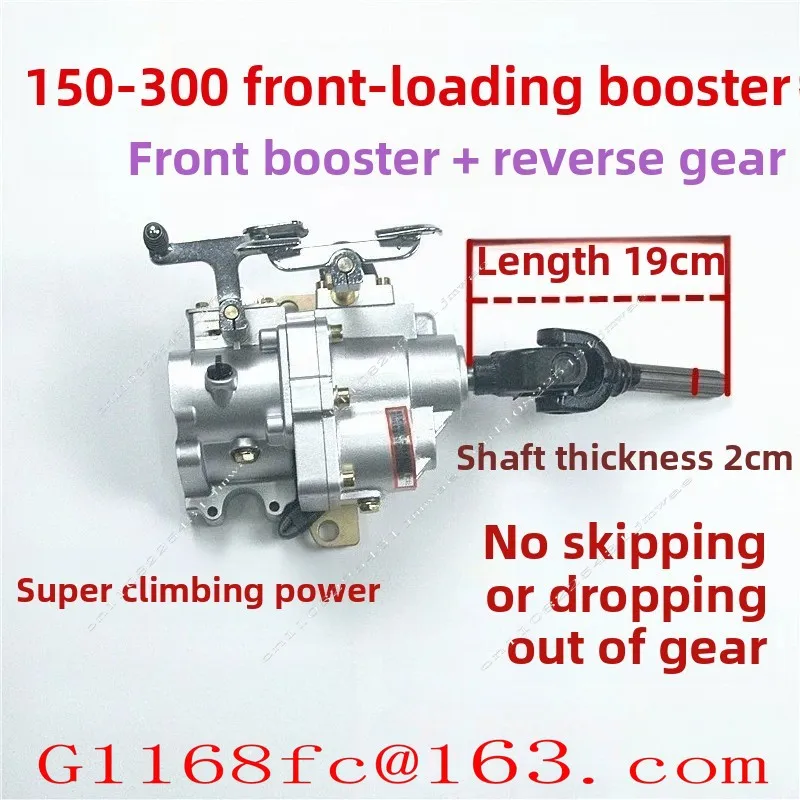 Three Wheeled Motorcycle 150-300 Power Assisted Reverse Gear Without Receiver