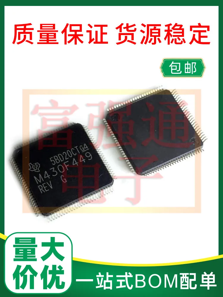 

MSP430F449IPZ MSP430F449IPZR M430F449 Quality assurance price advantage