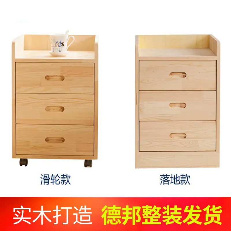 Solid wood file cabinet, pine bedside with wheeled drawers, simple modern table bottom cabinet, three-pump mobile custom bedside