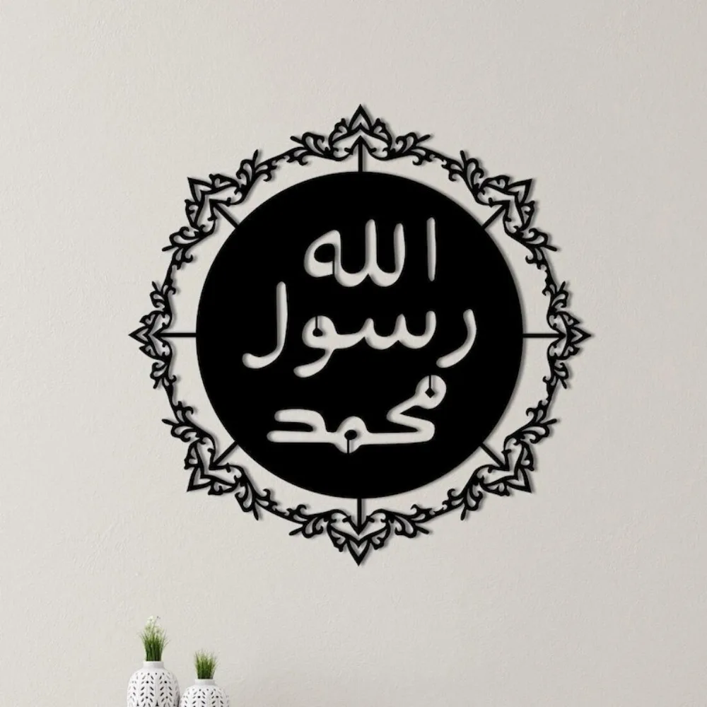 CIFBUY Islamic Wall Decor Metal Art Arabic Calligraphy Muslim Religious Home Gift Prayer Room Ornament