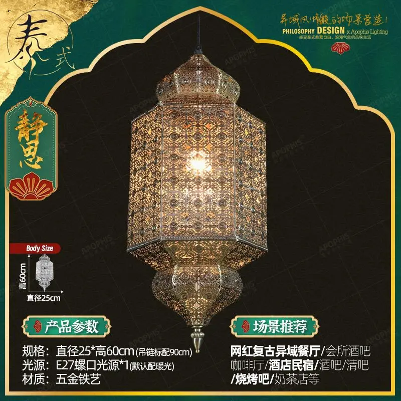 South East Asia style chandelier Arab Thai art etching chandelier Xinjiang restaurant hotel villa bed and breakfast lamps