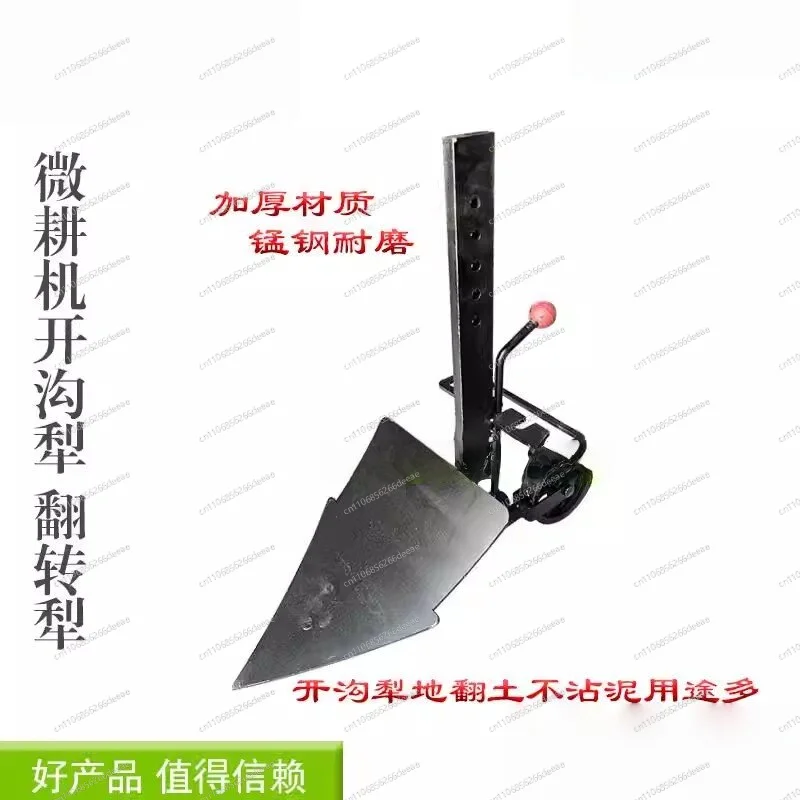 General-purpose small cultivator accessories trench plow double-sided flipping plow with wheel trenching plow ridge prevention