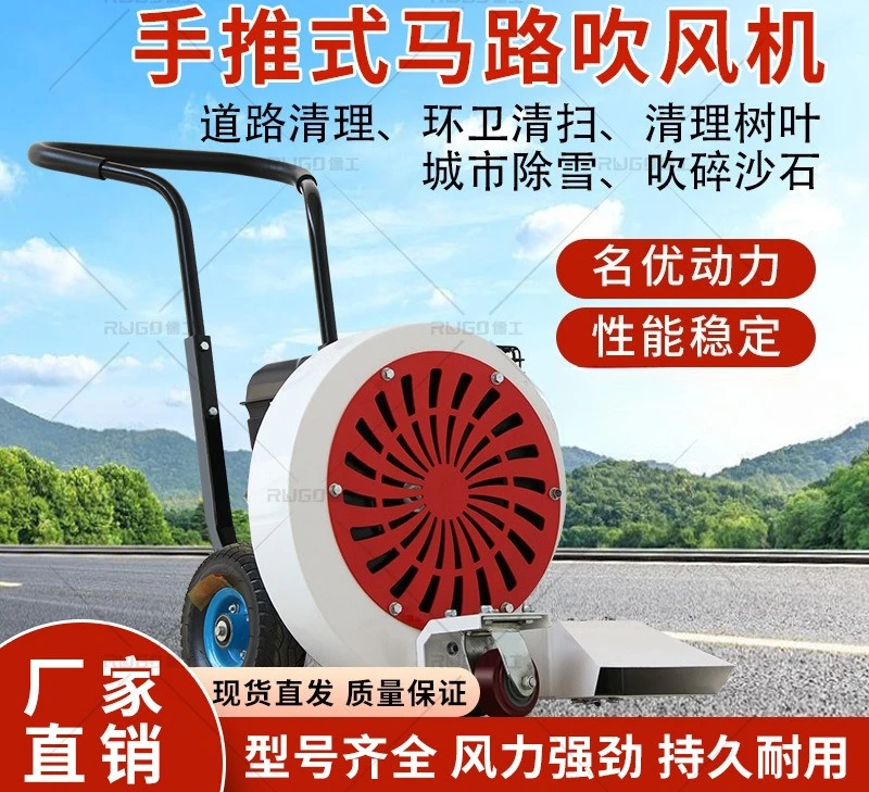 Handschiebendes Pflastergebläse, Laubbläser