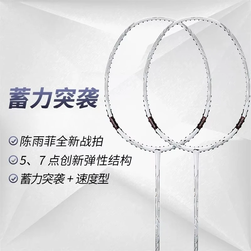 Rakieta do badmintona LiNing TECTONIC 7,7C,7D,7I