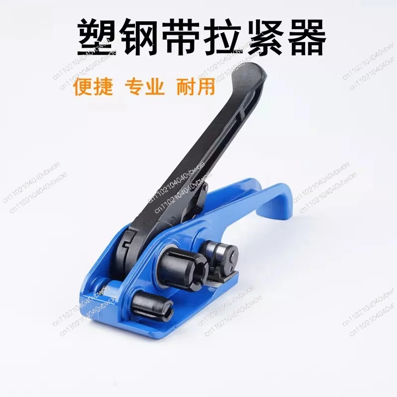 Tensioner, plastic steel belt tensioner PET baler tensioner Manual packer