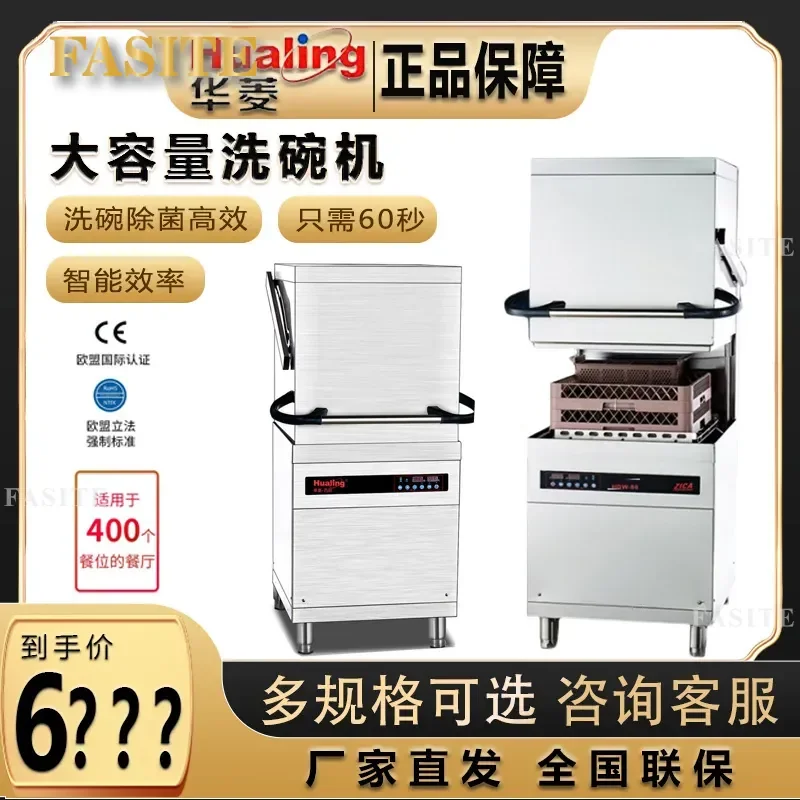 For Commercial Dishwasher Desktop Floor Uncovered Cup Washer for Restaurant Canteen Hotel Heavy Duty