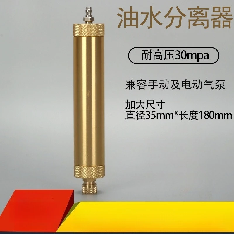 High pressure oil-water separator air filter, high pressure air pump 30mpa gas compressor oil-water filtration