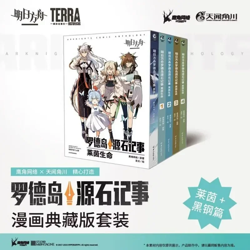 Arknights Official Comics Books Vol.1-5 Rhodes Island's Records of Originium - Rhine Lab Black Steel Chinese Game Manga Book