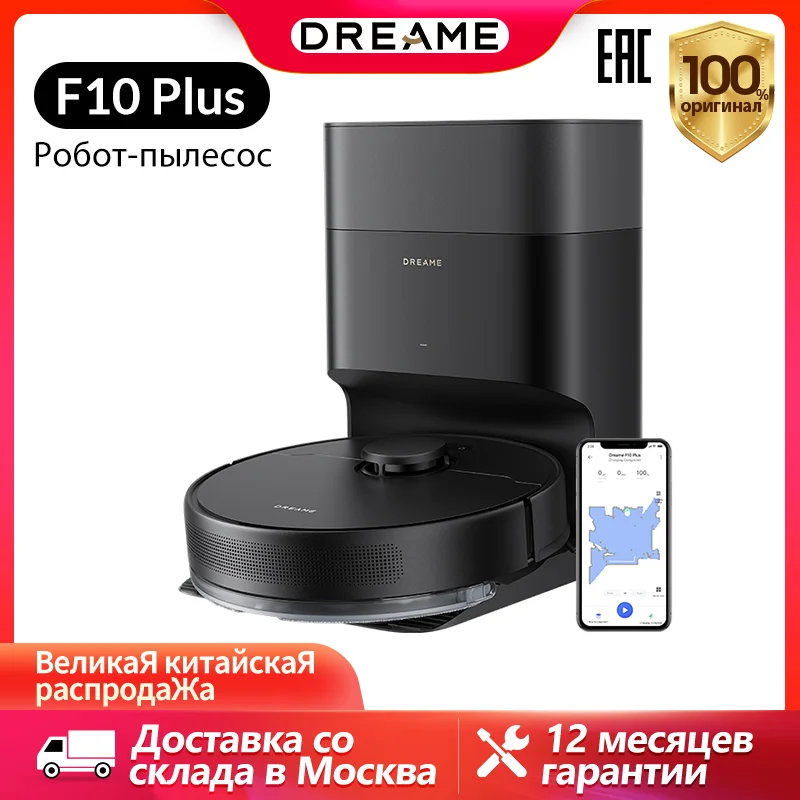 Dreame F10 Plus Черный Робот-пылесос 13000Pa