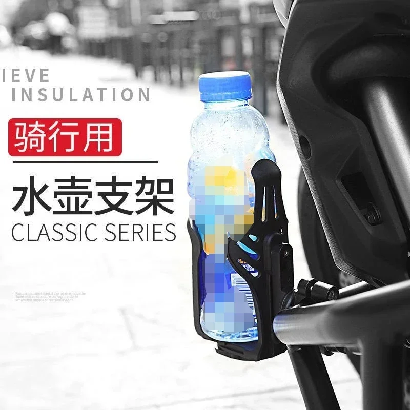 Outdoor long-distance motorcycle kettle rack, long-distance riding self-propelled mountain bike water cup holder