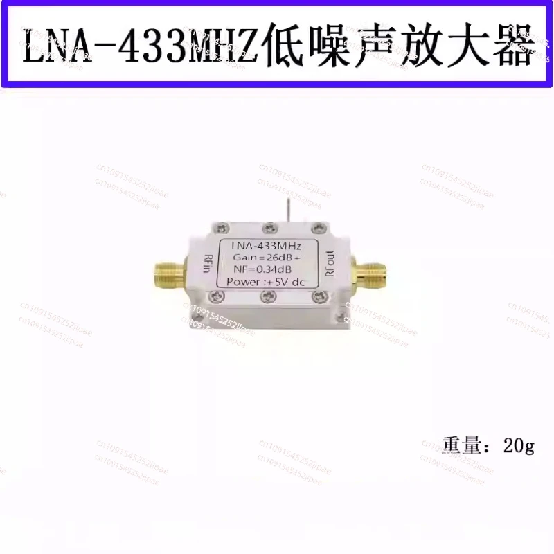 High flatness 2M-6GHz gain 30DB RF signal drive or receive front-end RF module