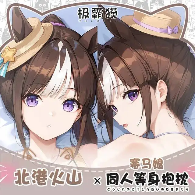 

Подушка-дакимакура Umamusume: Pretty Derby Hokko Tarumae Hing, косплей-подушка для тела, аниме-подушка для кровати, подарок на Рождество для отачика