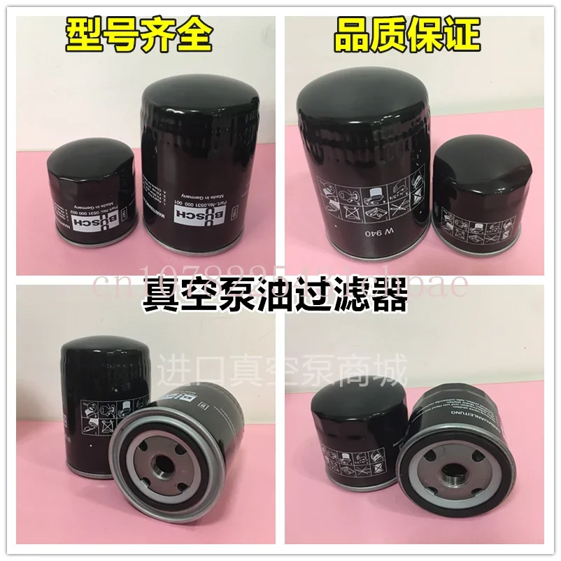 Vacuum pump oil filter 0531000001 oil filter 0531000002 oil filter W712 oil grid 940