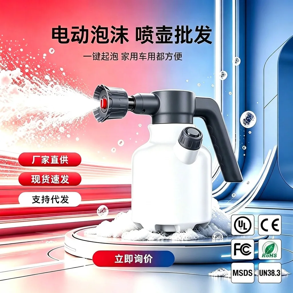 Car wash Electric foam watering can Household handheld car wash Spray watering gardening Air pressure sprayer Foam pot 2L