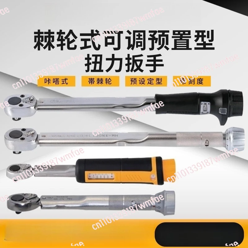 

Dongri Torque Wrench QL2N QL5N QL10N QL15N QL25N5 QL50N