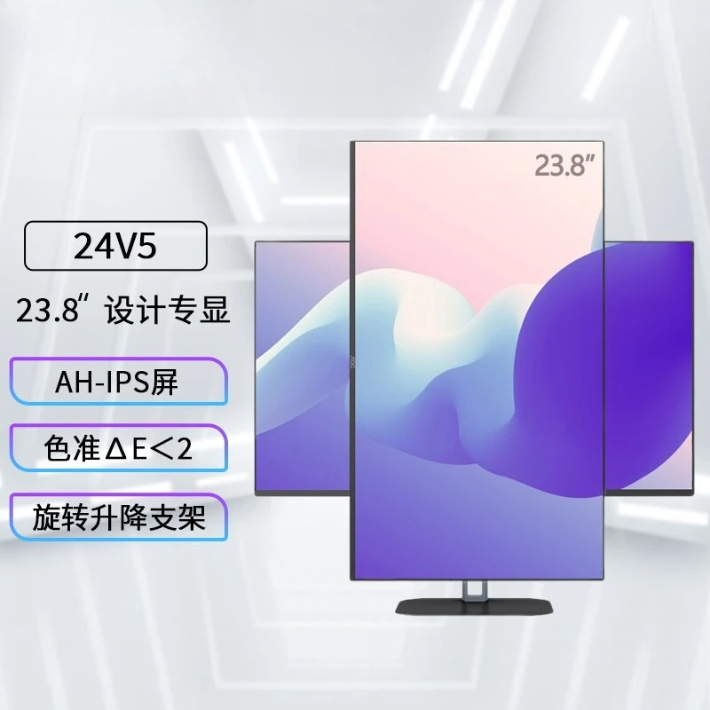 V5 series computer monitor home office professional design AH-IPS screen lifting and rotating anti-blue light