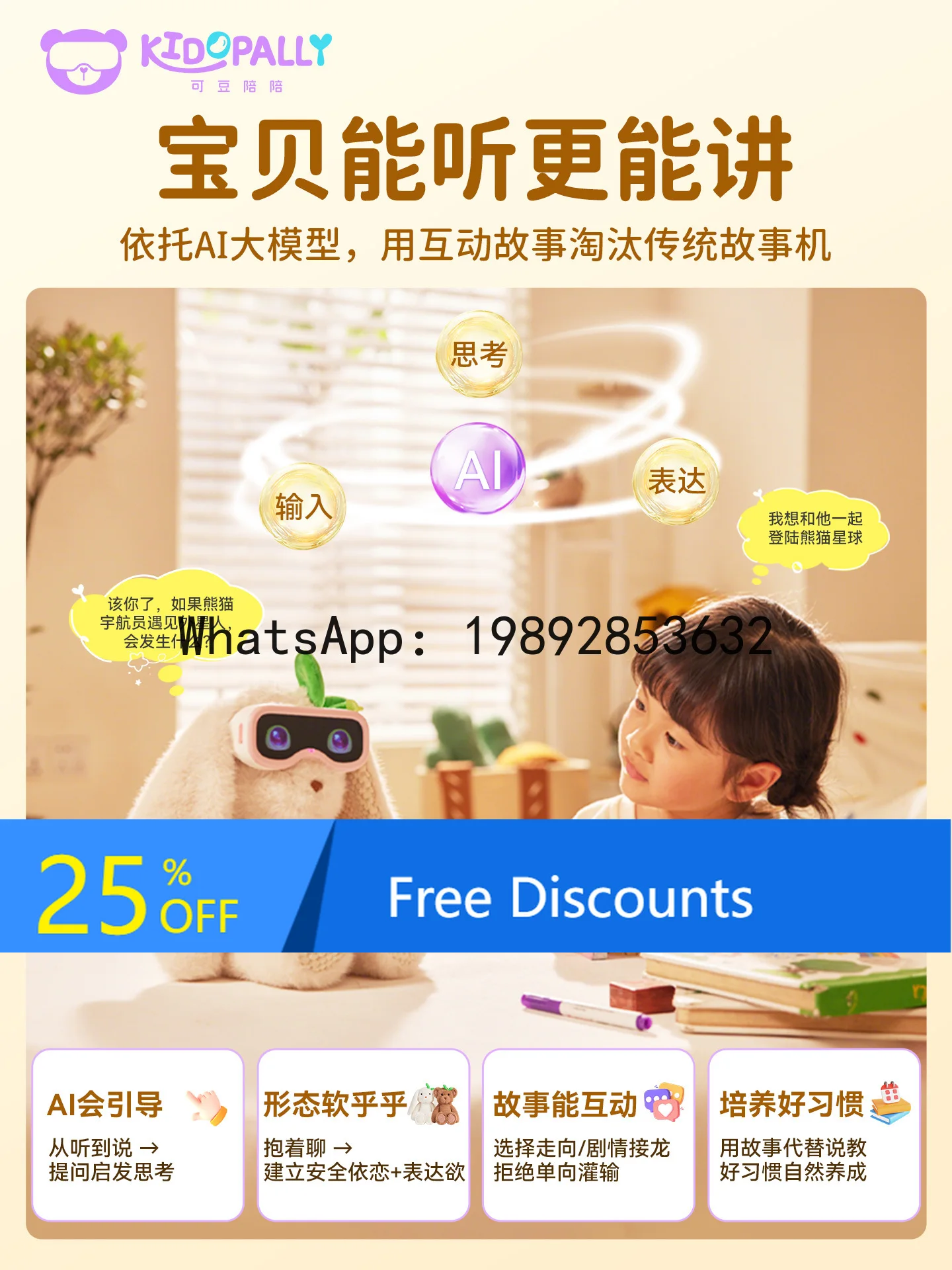 

Children's Early Education Machine AI Story Machine Baby Dialogue Small Robot Educational Toy