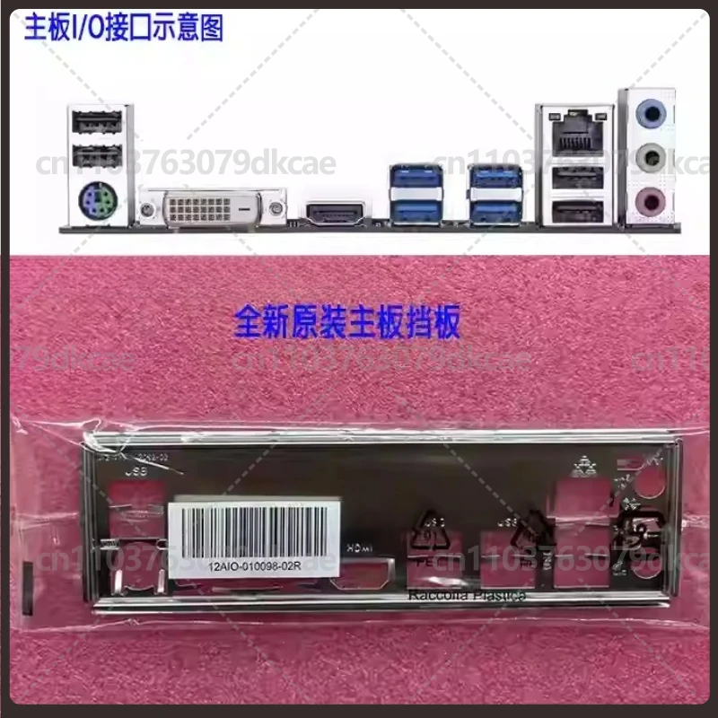 

Оригинальная задняя панель (I/O Shield Blende) для материнской платы Gigabyte AB350M-DS3H, заглушка, кронштейн