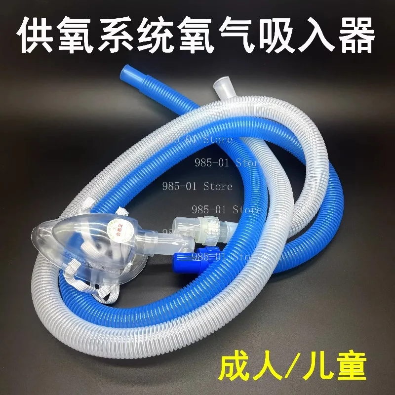 Disposable Oxygen Mask for Hyperbaric Oxygen Chamber, Adult and Child