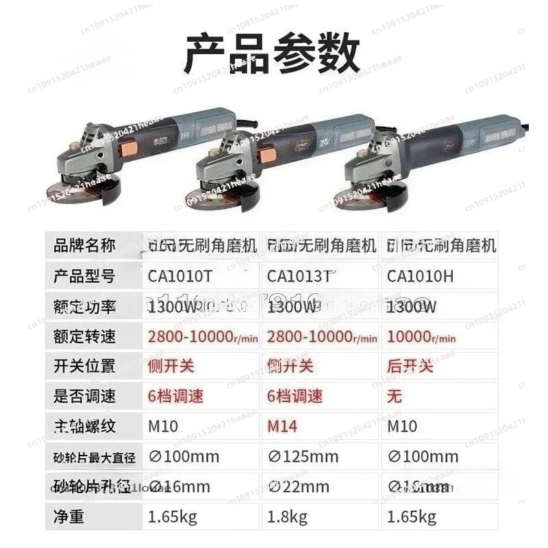 Suitable for Power Tool 220V Handheld 1010T/H/S Brushless Angle Grinder Speed Regulating Grinder  Cutting Machine ，