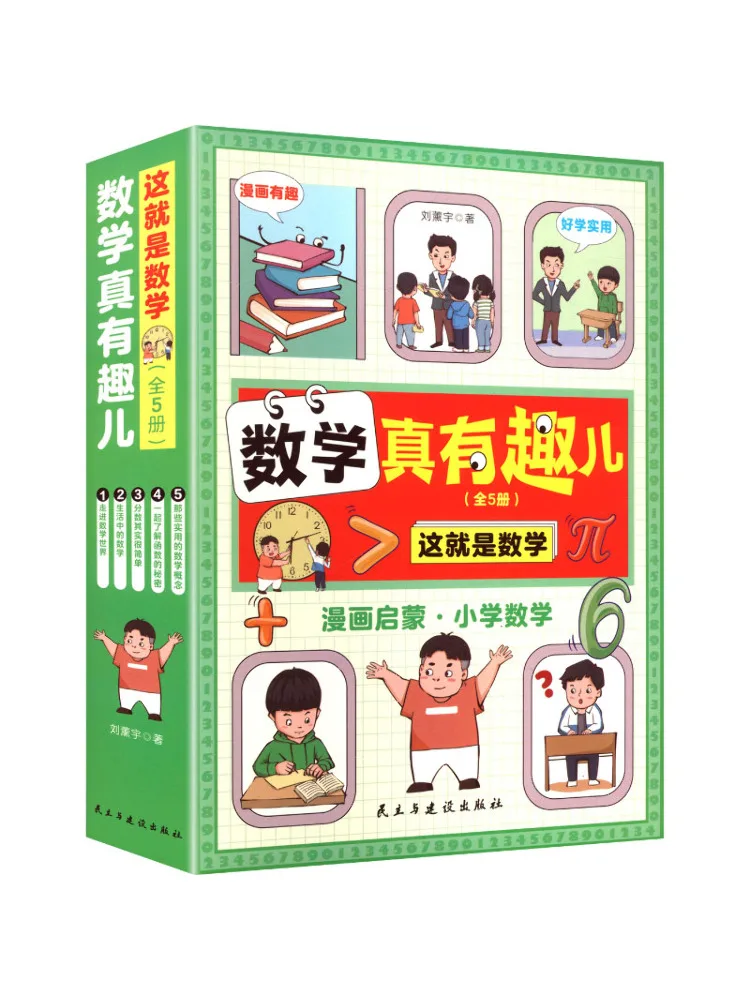 

Книга-серия Winshare: Это математика! Математика — это так увлекательно! Полный комплект из 5 томов