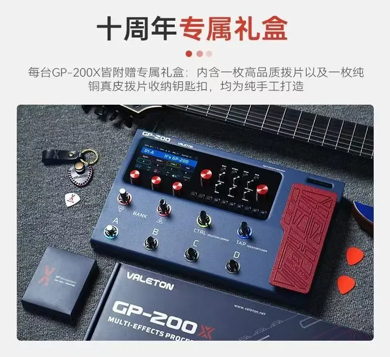 Professional Performance Electric Guitar Bass Synthesizer Sound Card Valeton GP200 High Quality Musical Instrument Accessories view 5