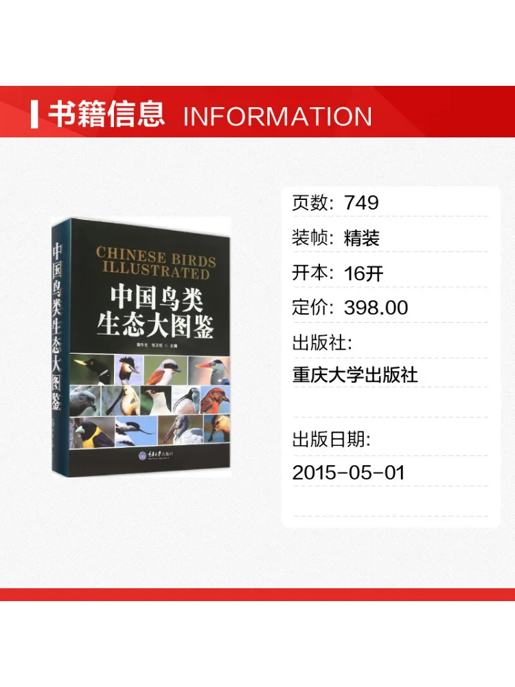 Book-Winshare Large Ecological Atlas Of Birds in China