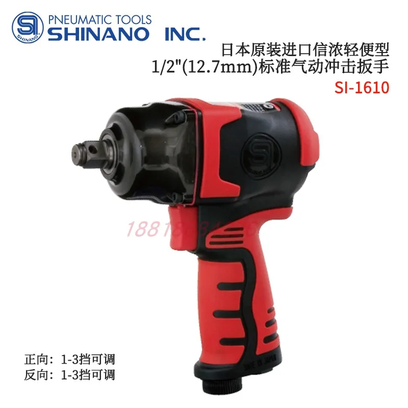 

Original genuine SHINANO pneumatic impact wrench SI-1610 1490B SR 1357 1457