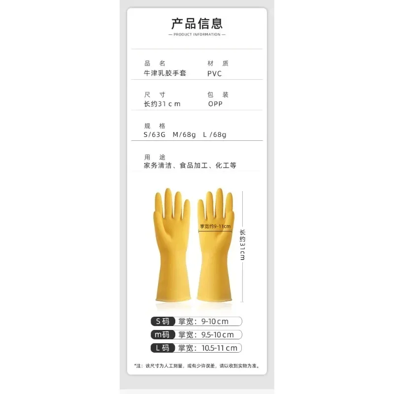 Thickened Rubber Oxford Latex Gloves, Labor Protection, Work Wear-Resistant, Waterproof, Non-slip Rubber, Plastic Washing Dishes