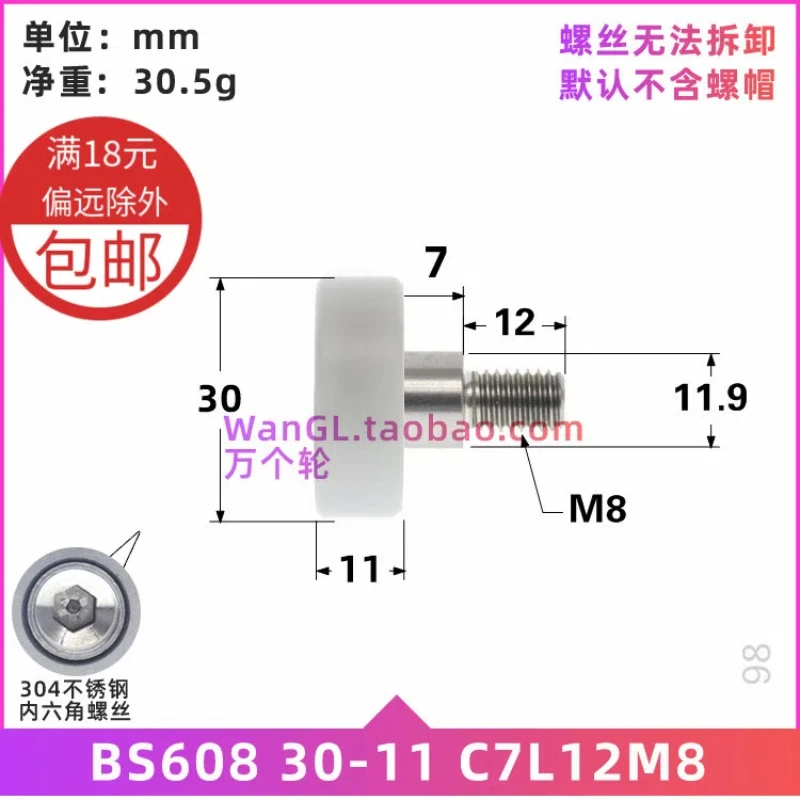 1Pc M6/M8x30x11mm with screws 608z flat roller plastic guide wheel bearing movable pulley pom formaldehyde