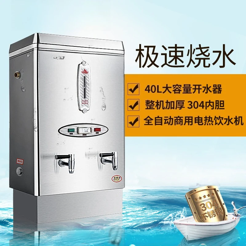 سخان مياه كهربائي، أوتوماتيكي بالكامل، فندق، قاعة طعام، مقهى شاي الحليب، موقد الماء المغلي