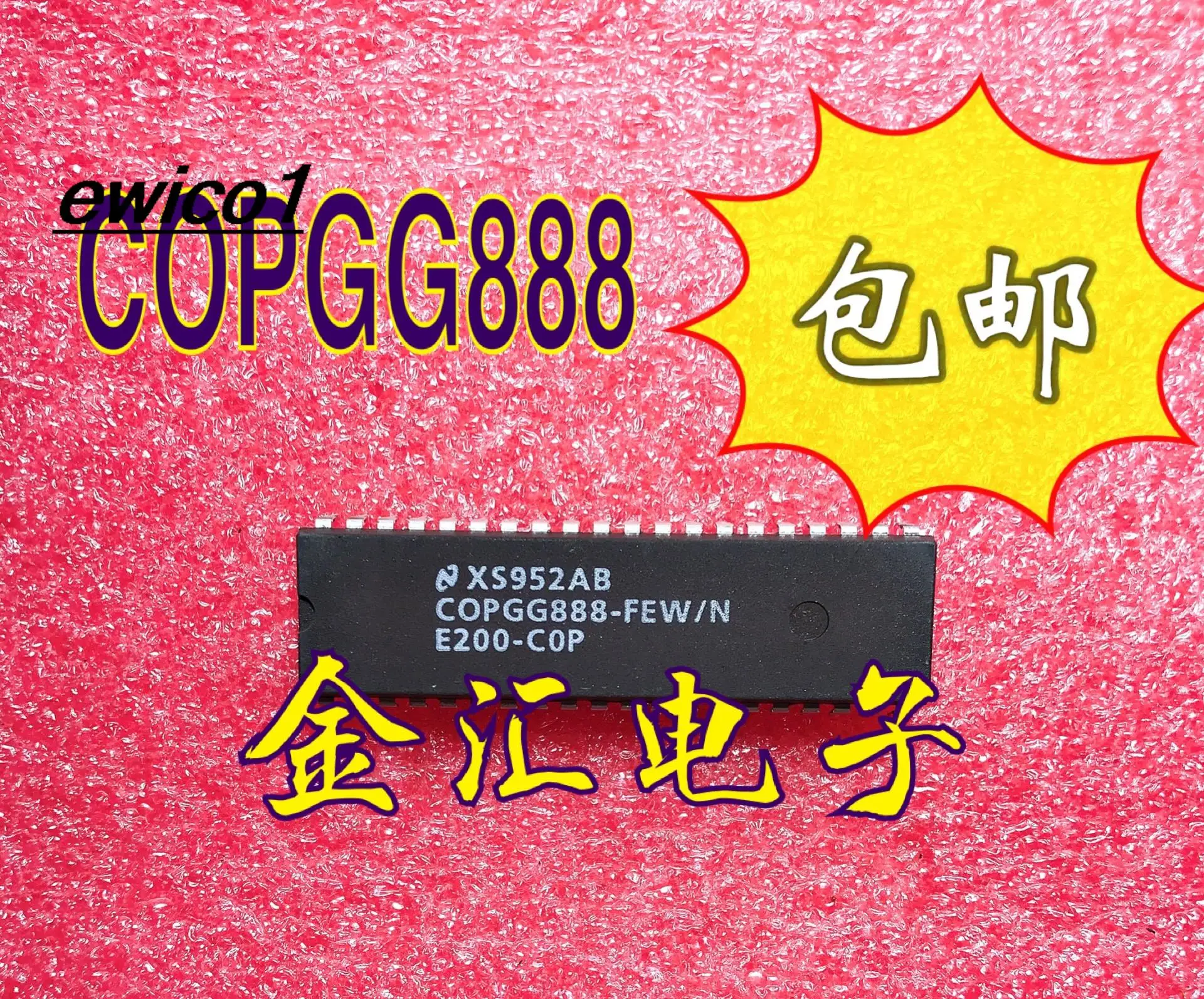 

Оригинальный товар в наличии COPGG888-FEW/N DIP