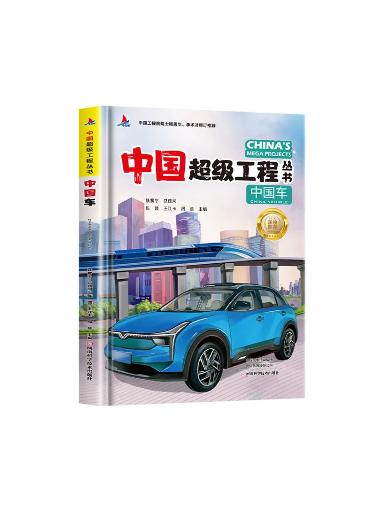 

Книга-Winshare Китайский автомобиль