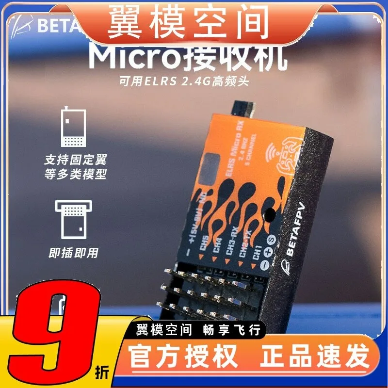 ELRS Micro Receiver Fixed Wing Suitable for 2.4GHz Long Distance Ship Model PWM