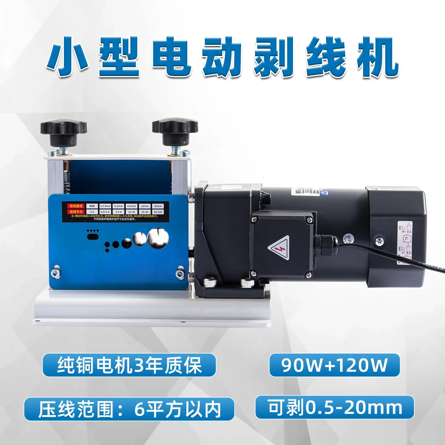 Porous small electric wire stripping machine Pure copper motor Efficient wire stripping 100 times faster Wiring tool
