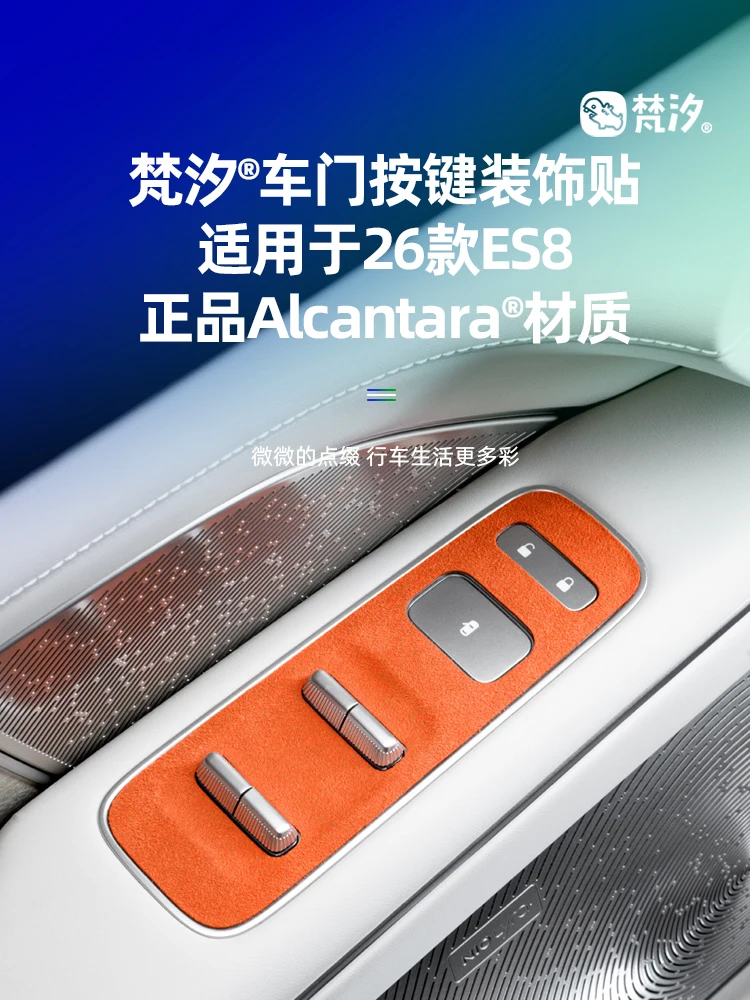 For Nio Es8 2026 Al… - image