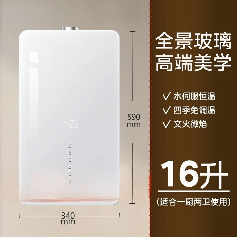 

Water heater, smart constant temperature, kitchen energy saving, household 13/16 liter 14L bath