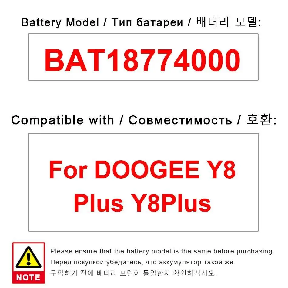 

Аккумулятор для мобильного телефона емкостью 4000 мАч BAT18774000, высокая совместимость для Doogee Y8 Plus
