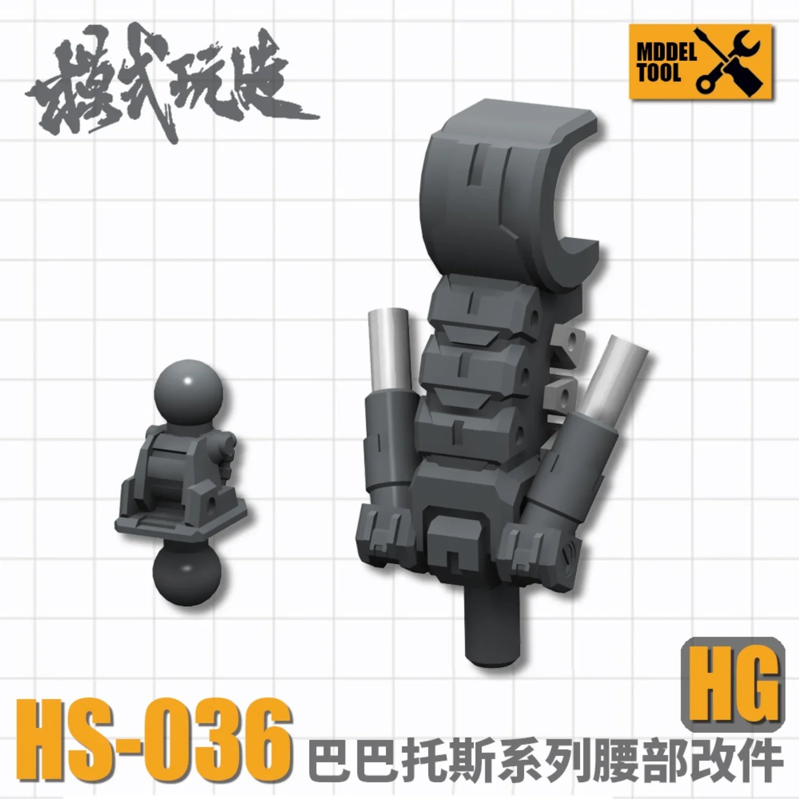 

MSWZ HS036 Universal Model Construction Accessories HG 1/144 Barbatos Serie Assembly Model Tool Waist Modification DIY Parts